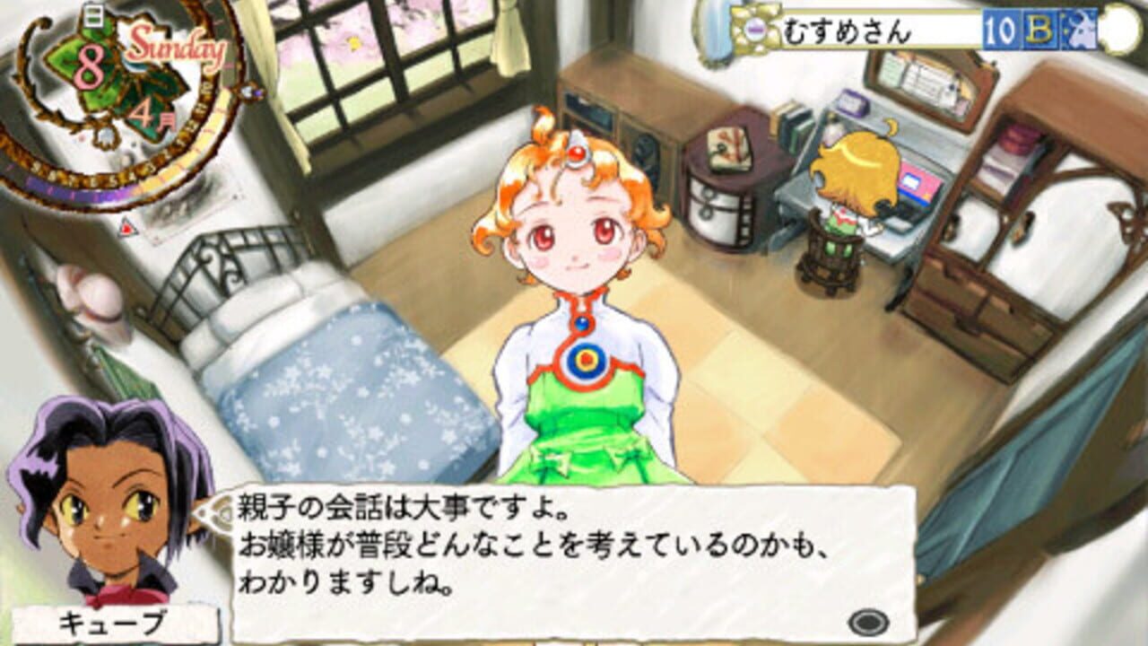 Princess Maker 5 Portable — Screenshot 2