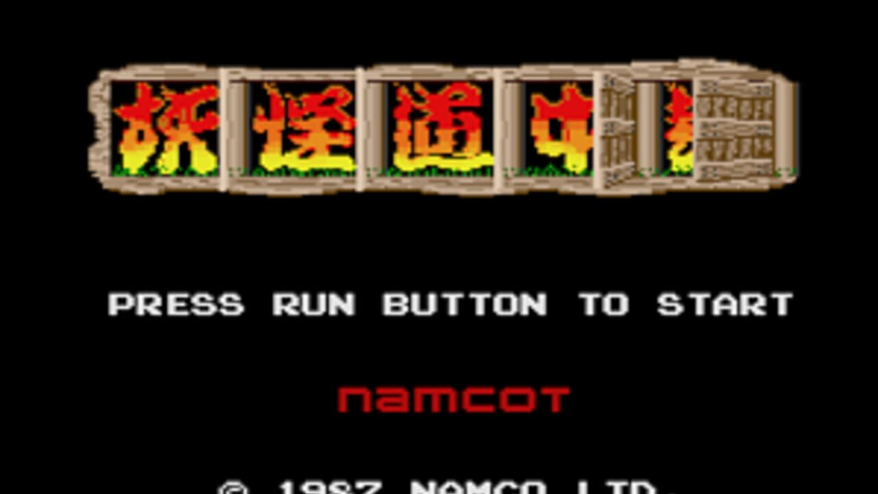 Youkai Douchuuki — Screenshot 1