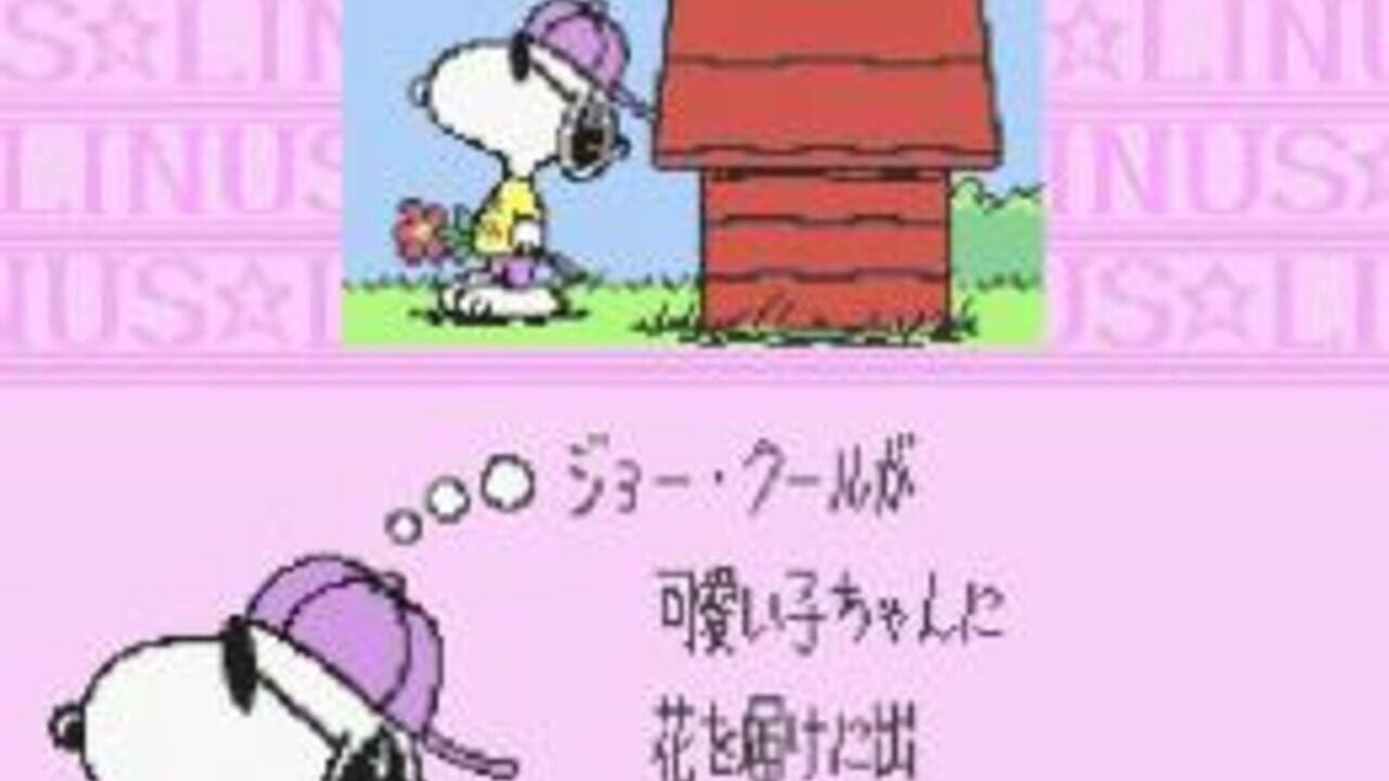 Snoopy Concert — Screenshot 2
