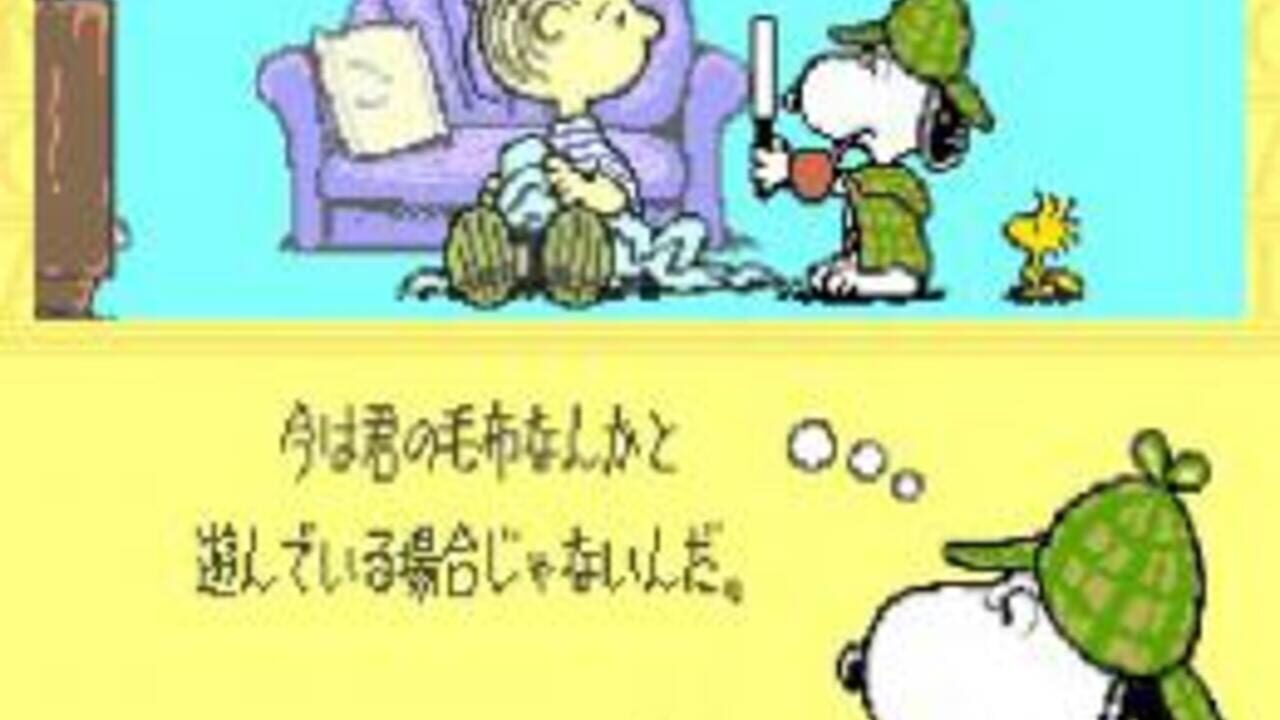 Snoopy Concert — Screenshot 5
