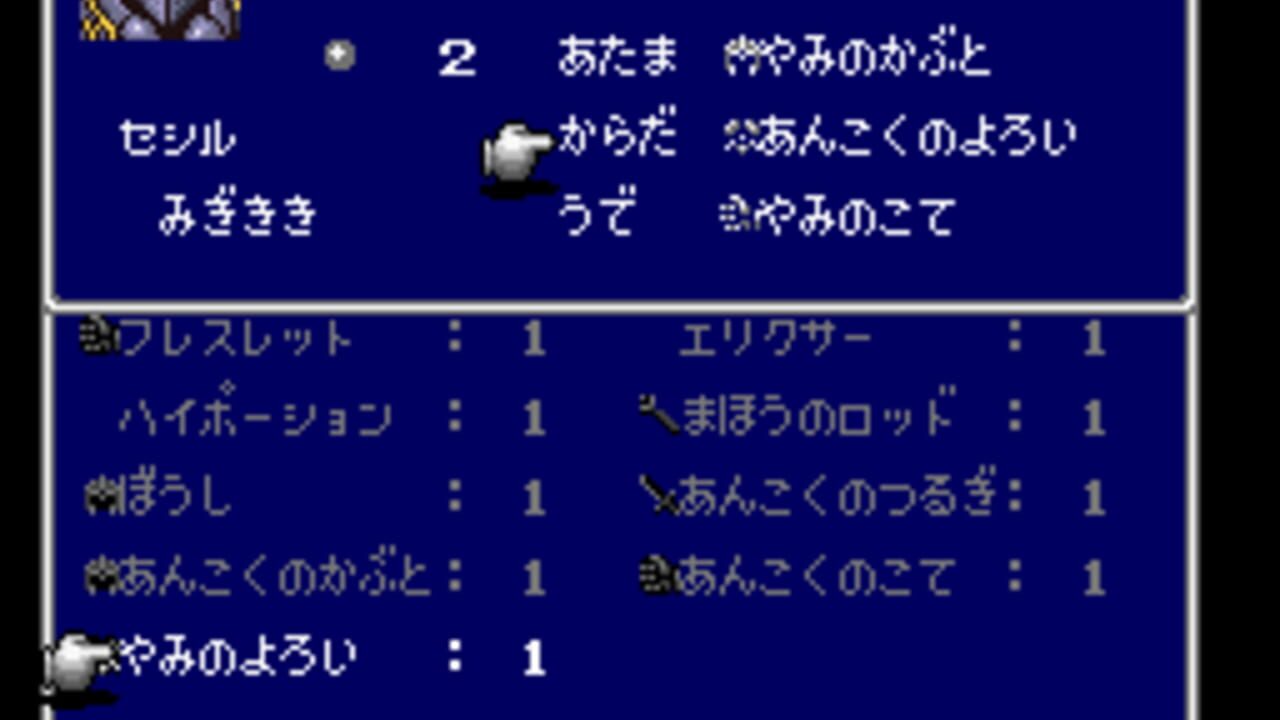 Final Fantasy IV Easy Type — Screenshot 4