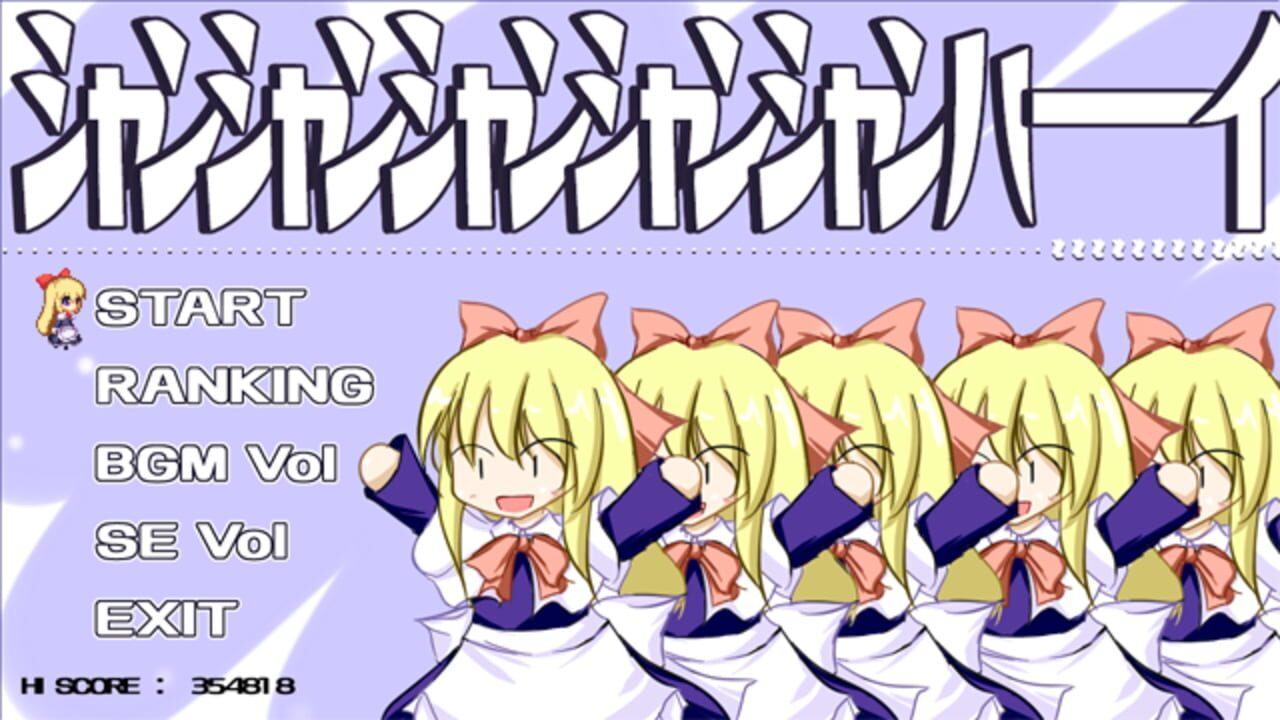 Shanshanshanshanshanhai Screenshot 1