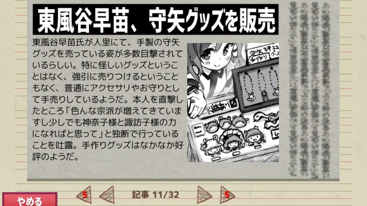 Ghostwriter Hatate-chan Screenshot 1