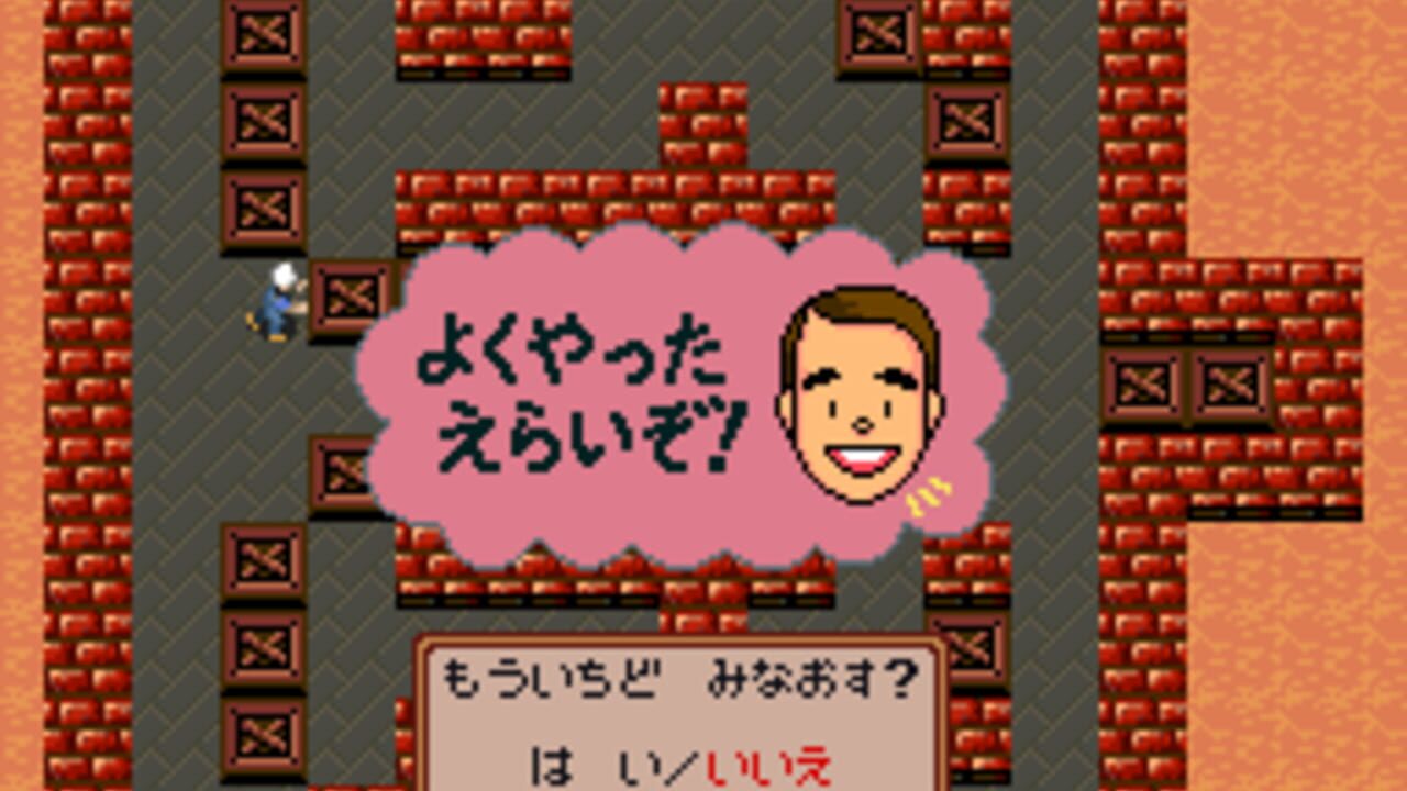 Super Sokoban Screenshot 1