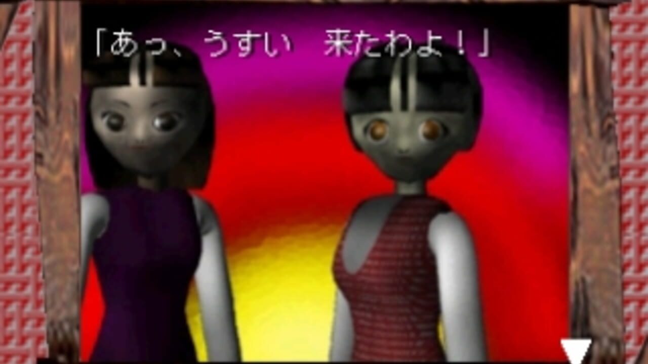 Yaku: Yuujou Dangi — Screenshot 1