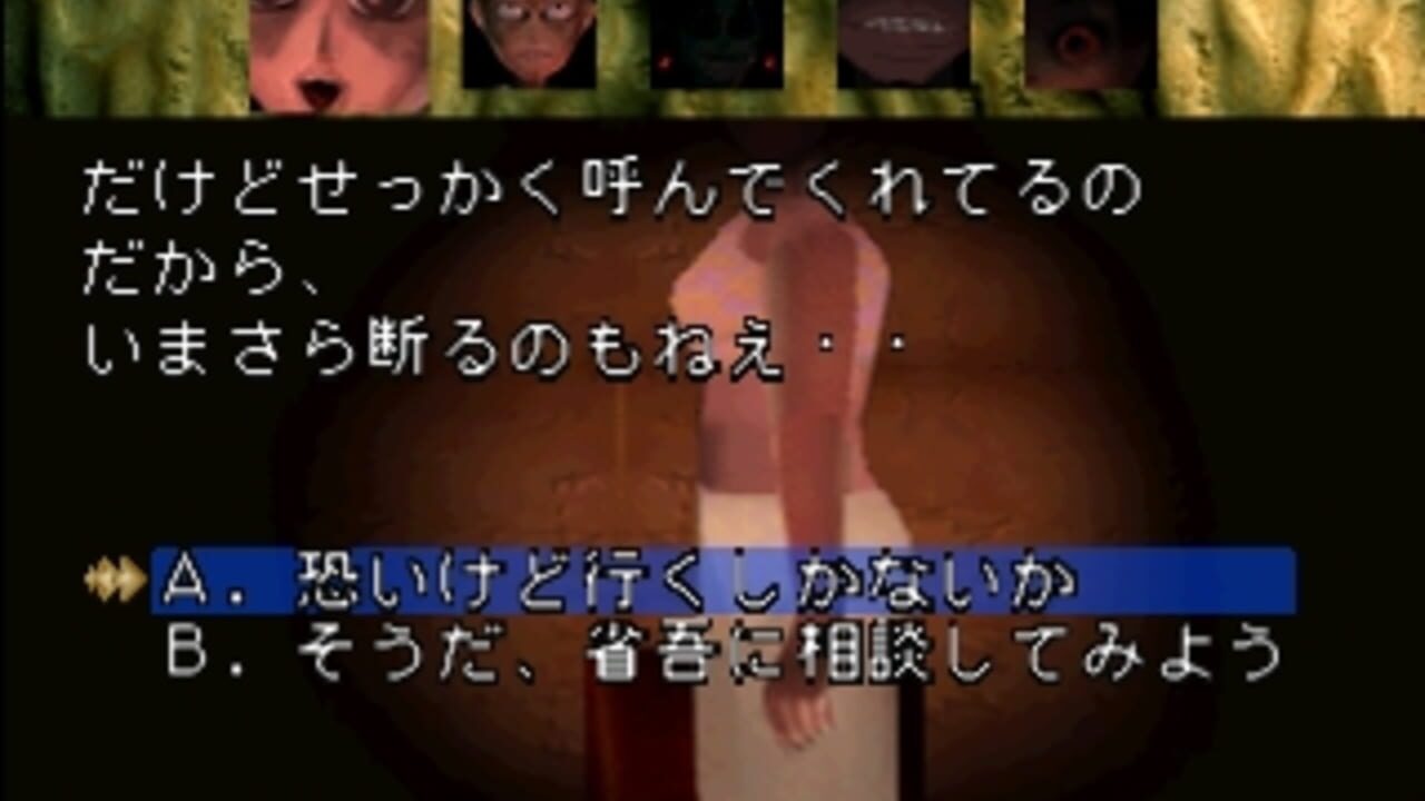 The Yakutsu Noroi Game — Screenshot 3