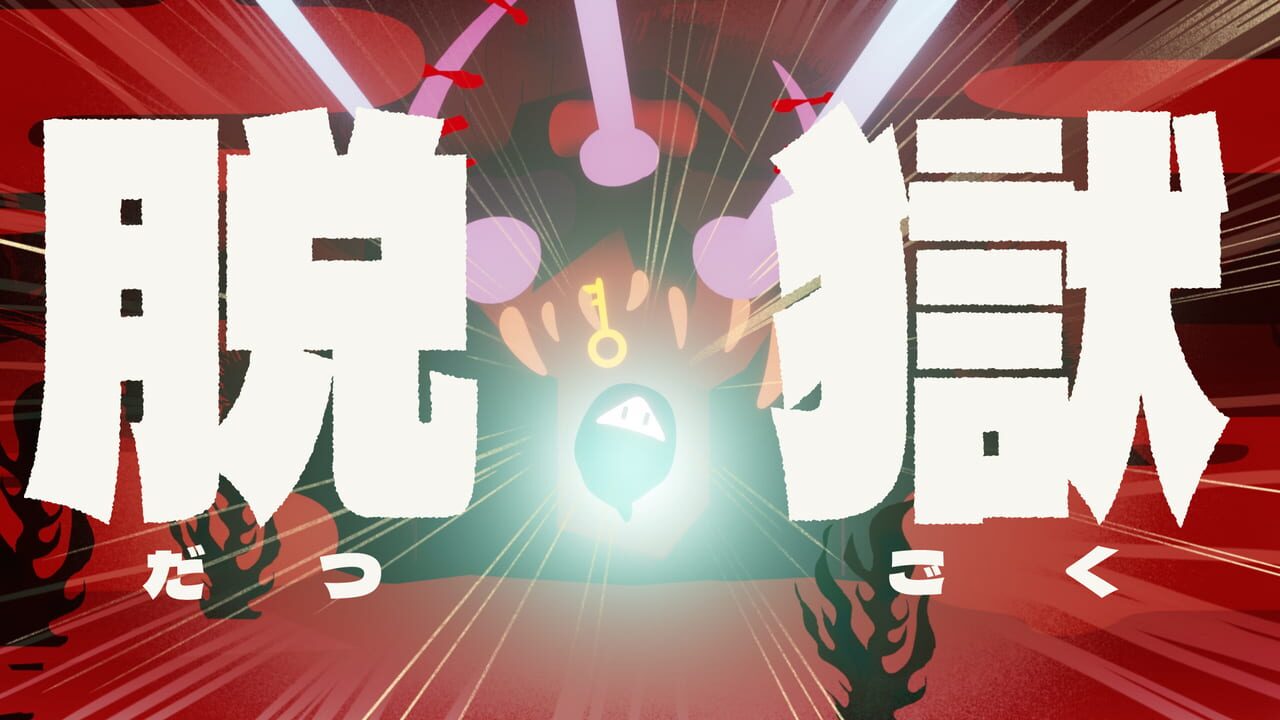 Hell-Hell Image
