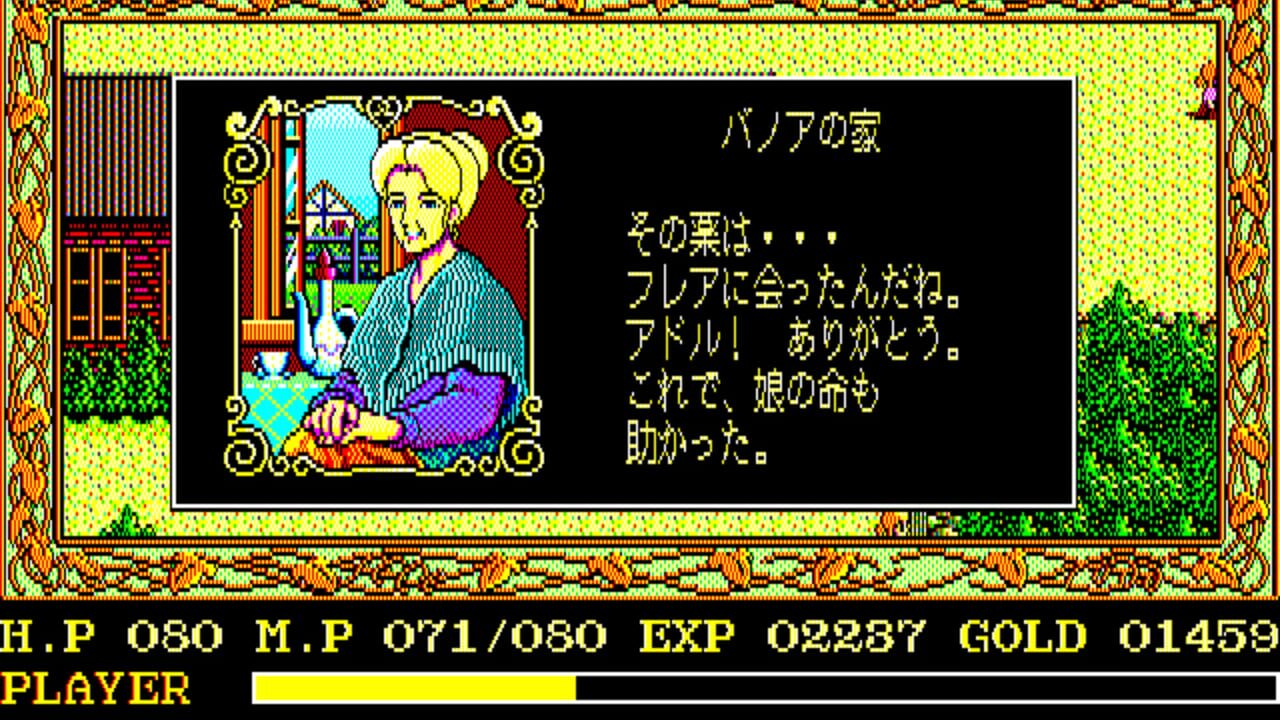 Ys II: Ancient Ys Vanished - The Final Chapter — Screenshot 2