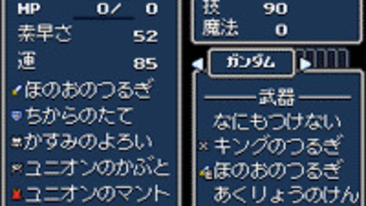 SD Gundam Gaiden: Knight Gundam Monogatari 2 - Hikari no Knight
