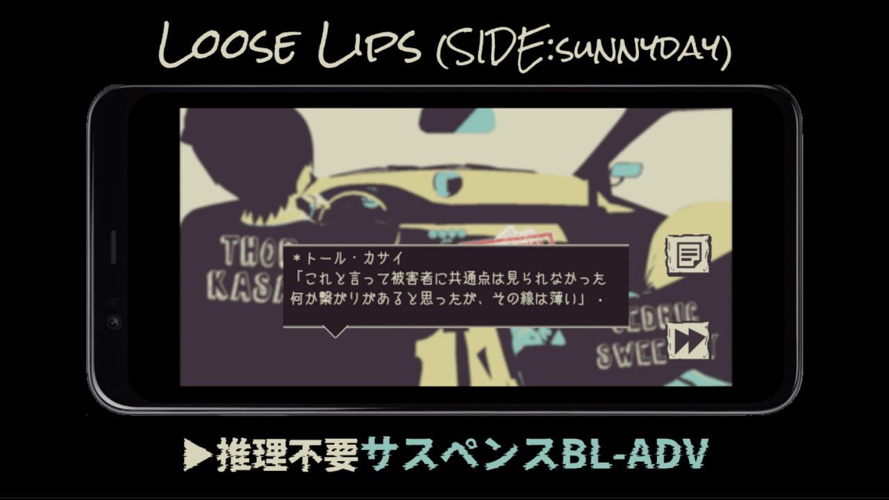 Loose Lips Side: Sunnyday — Screenshot 4
