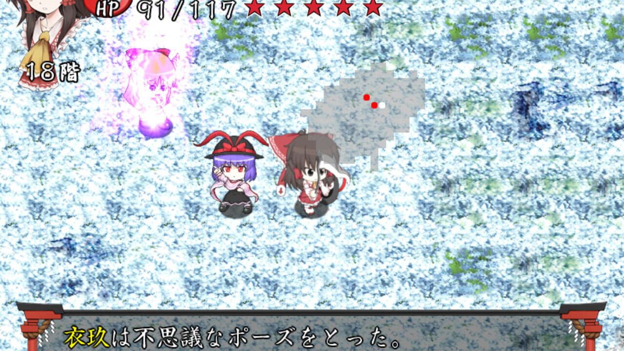 Fushigi no Gensoukyou — Screenshot 2