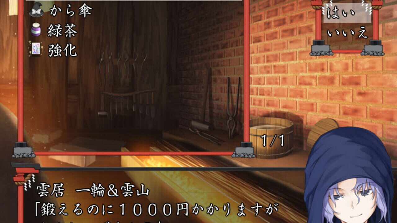 Fushigi no Gensoukyou — Screenshot 4