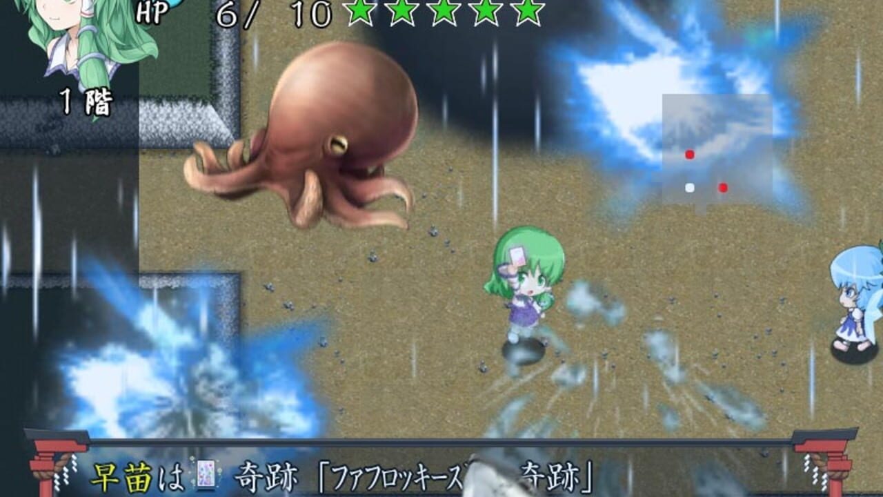 Sanae no Chou Tokkyuu: TheExpressTrial — Screenshot 2
