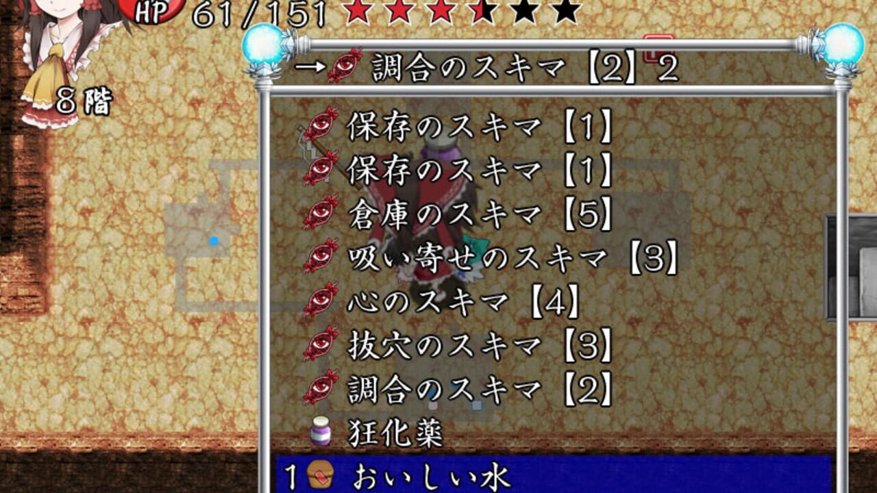 Screenshot 8