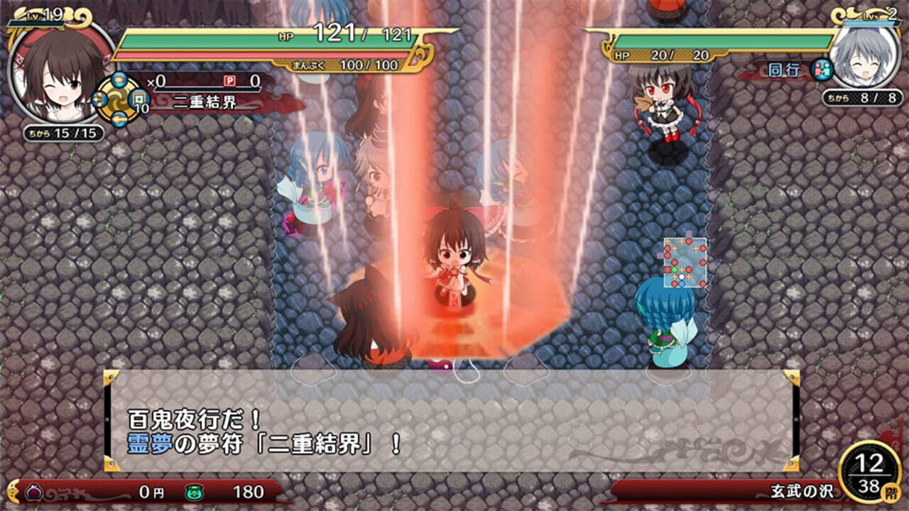 Fushigi no Gensoukyou 3 — Screenshot 3