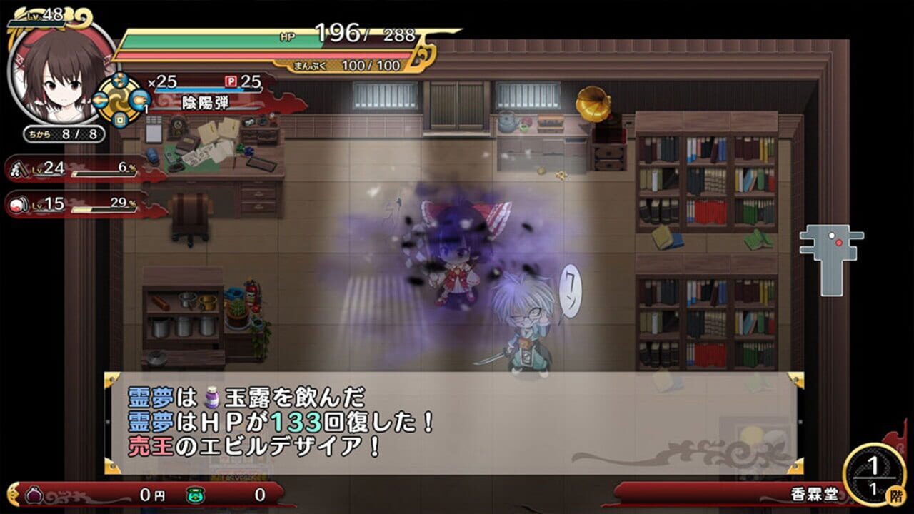 Fushigi no Gensoukyou 3 — Screenshot 5