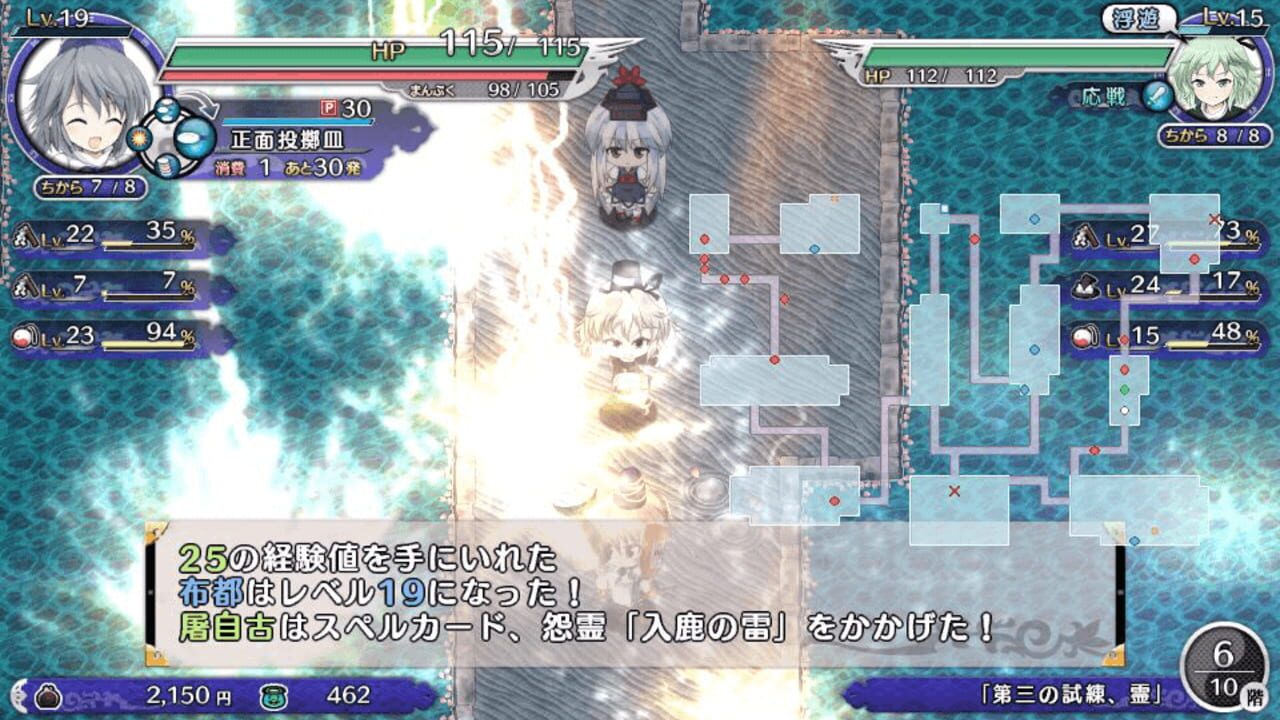 Touhou Genso Wanderer: Mononobe no Futo to Nanatsu no Shiren - Fushigi no Gensoukyou TOD Another Story — Screenshot 3