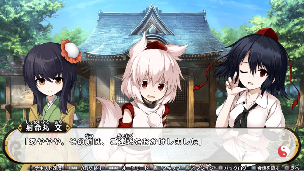 Touhou Genso Wanderer: The Bullet Reporter