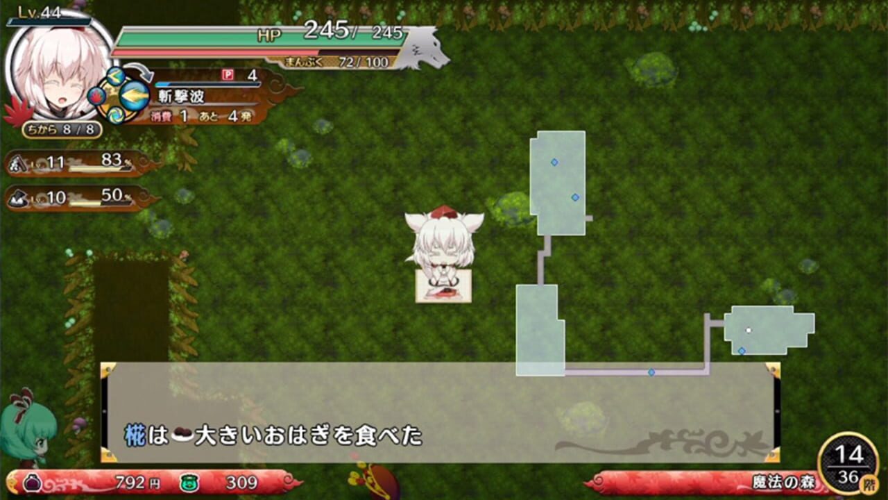 Touhou Genso Wanderer: Momiji Inubashiri — Screenshot 2
