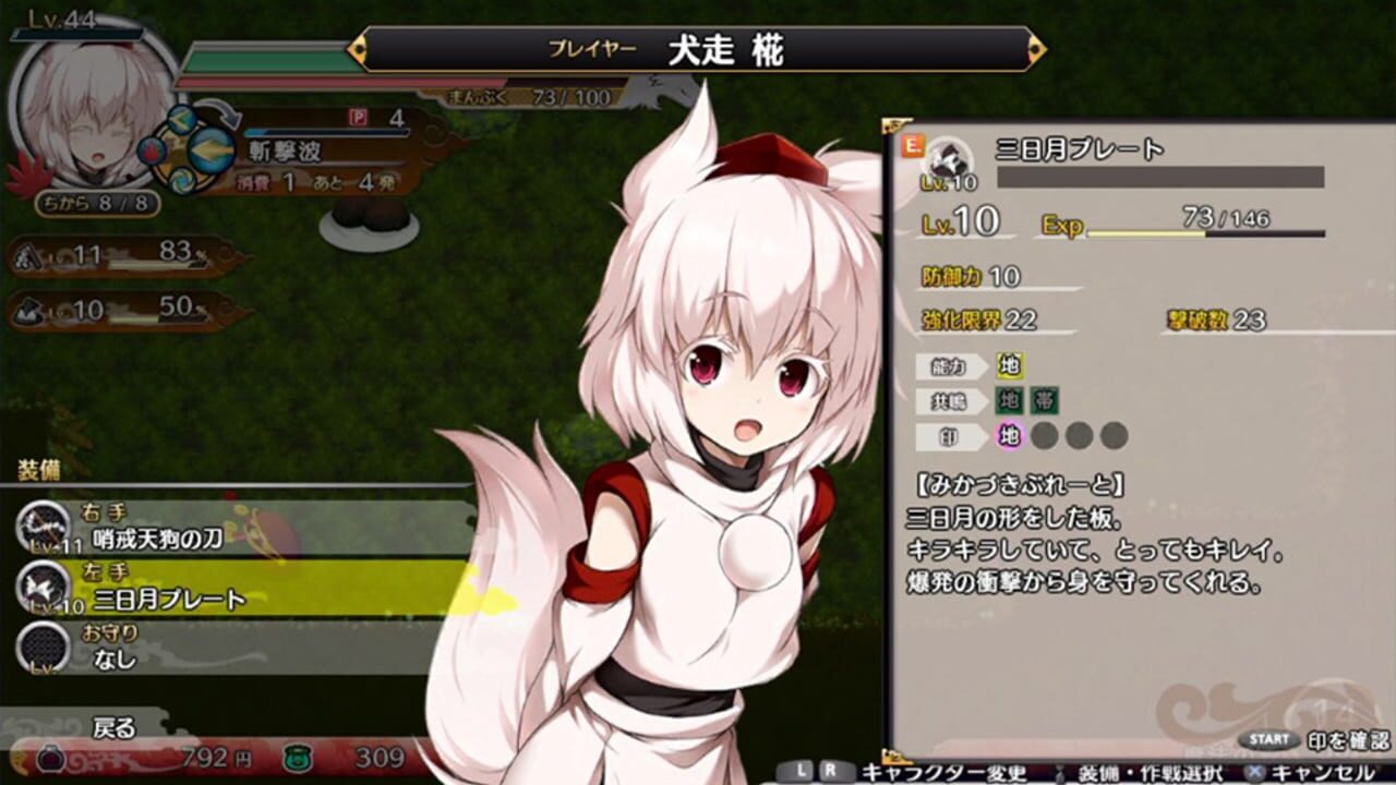 Touhou Genso Wanderer: Momiji Inubashiri — Screenshot 4