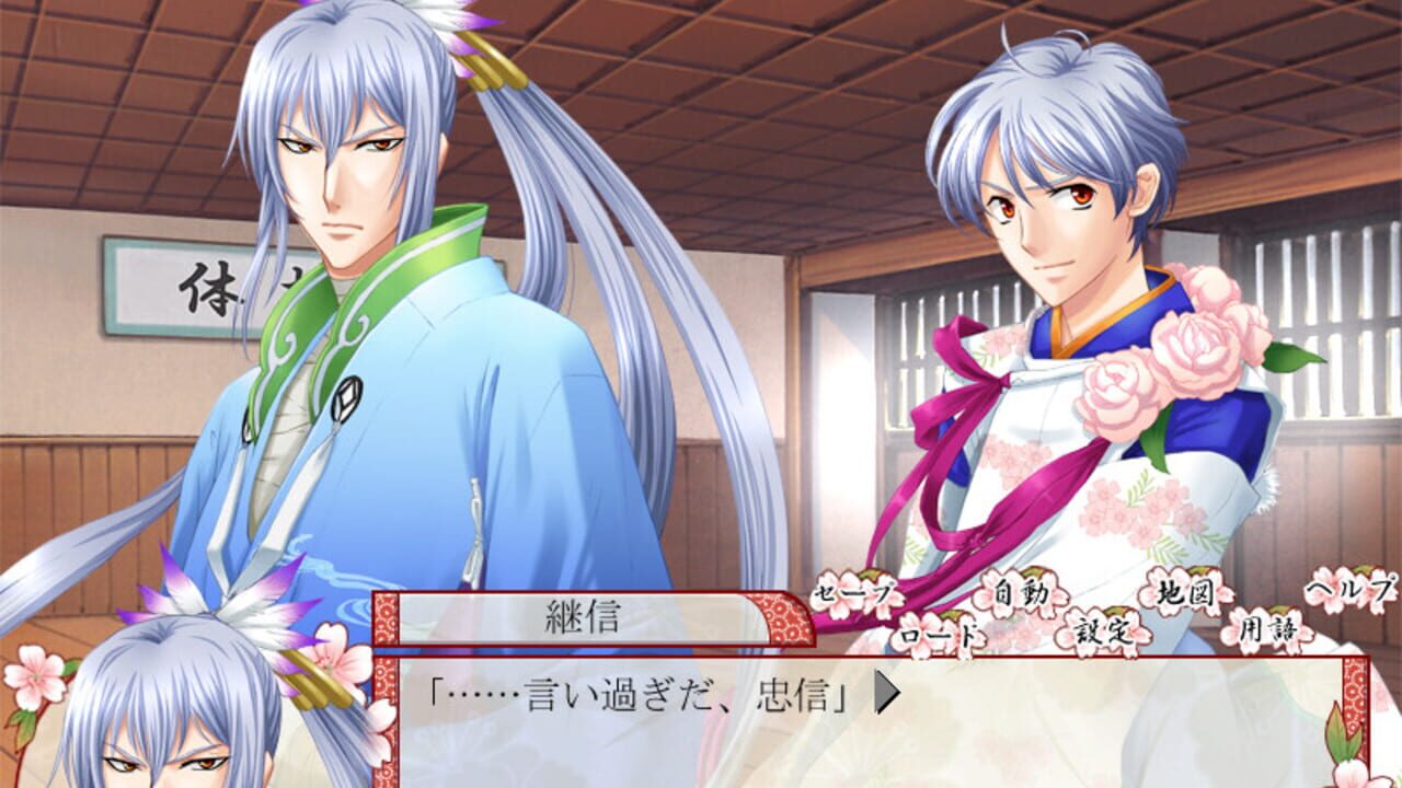 Hoshi no Oujo: Uchuu Ishiki ni Mezameta Yoshitsune — Screenshot 2