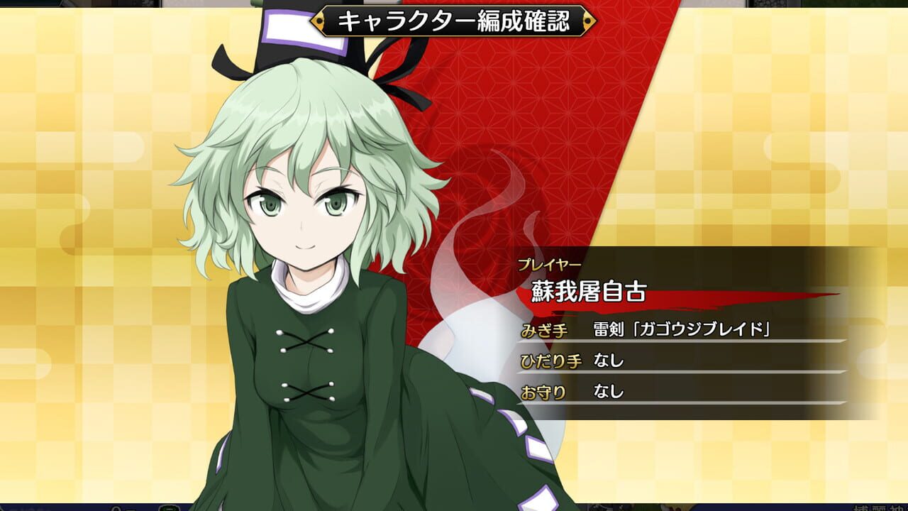 Touhou Genso Wanderer Reloaded: Tojiko Soga Image