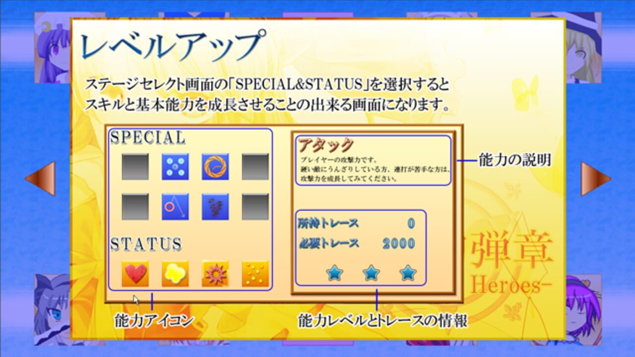 Touhou Gendanshou Y: Unlimited Heroes — Screenshot 3