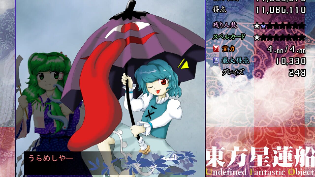 Touhou Seirensen: Undefined Fantastic Object Image