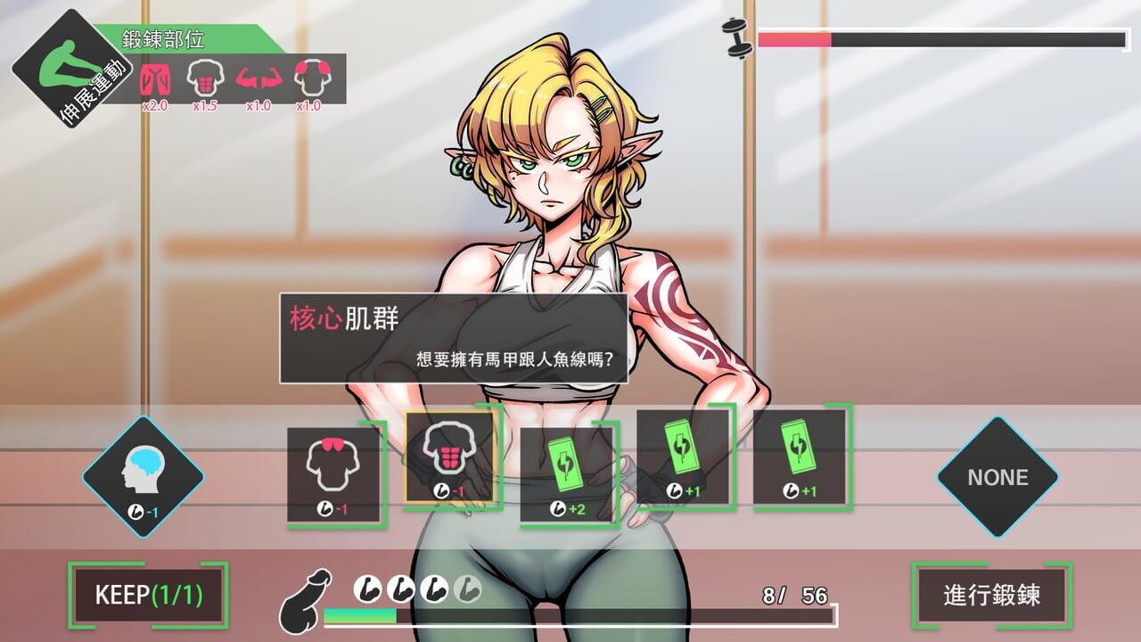 Lewd Gym Image