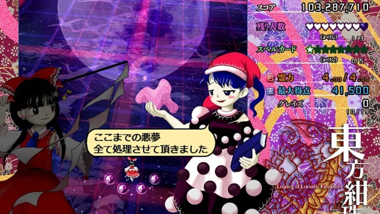 Touhou Kanjuden: Legacy of Lunatic Kingdom Image