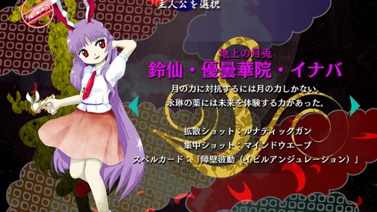 Touhou Kanjuden: Legacy of Lunatic Kingdom Image