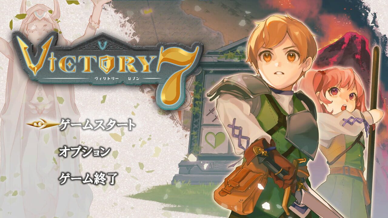 Victory 7 Image