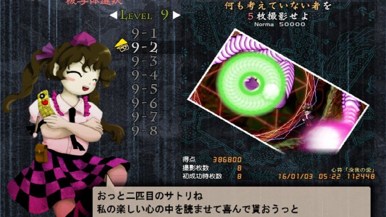 Double Spoiler: Touhou Bunkachou Image