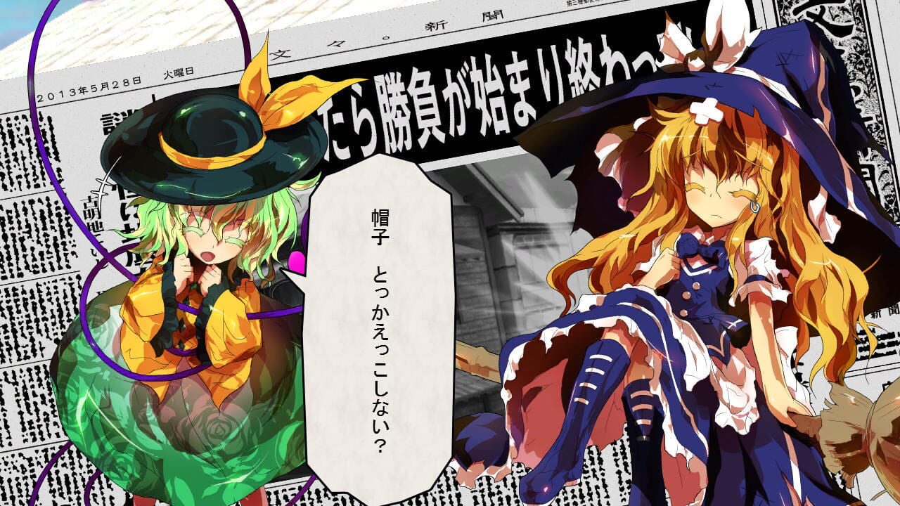 Touhou Shinkirou: Hopeless Masquerade Image