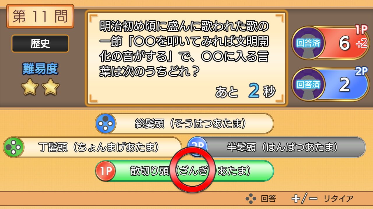 Quiz Minister — Screenshot 2