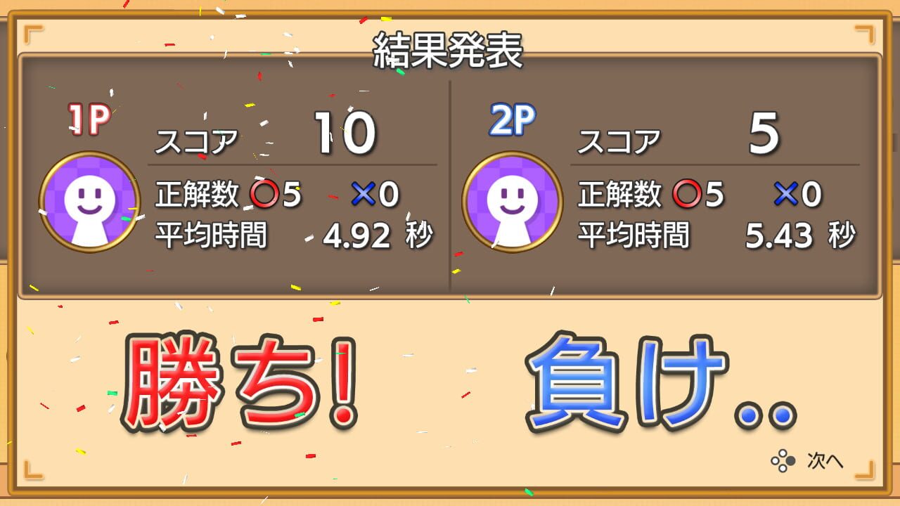 Quiz Minister — Screenshot 3