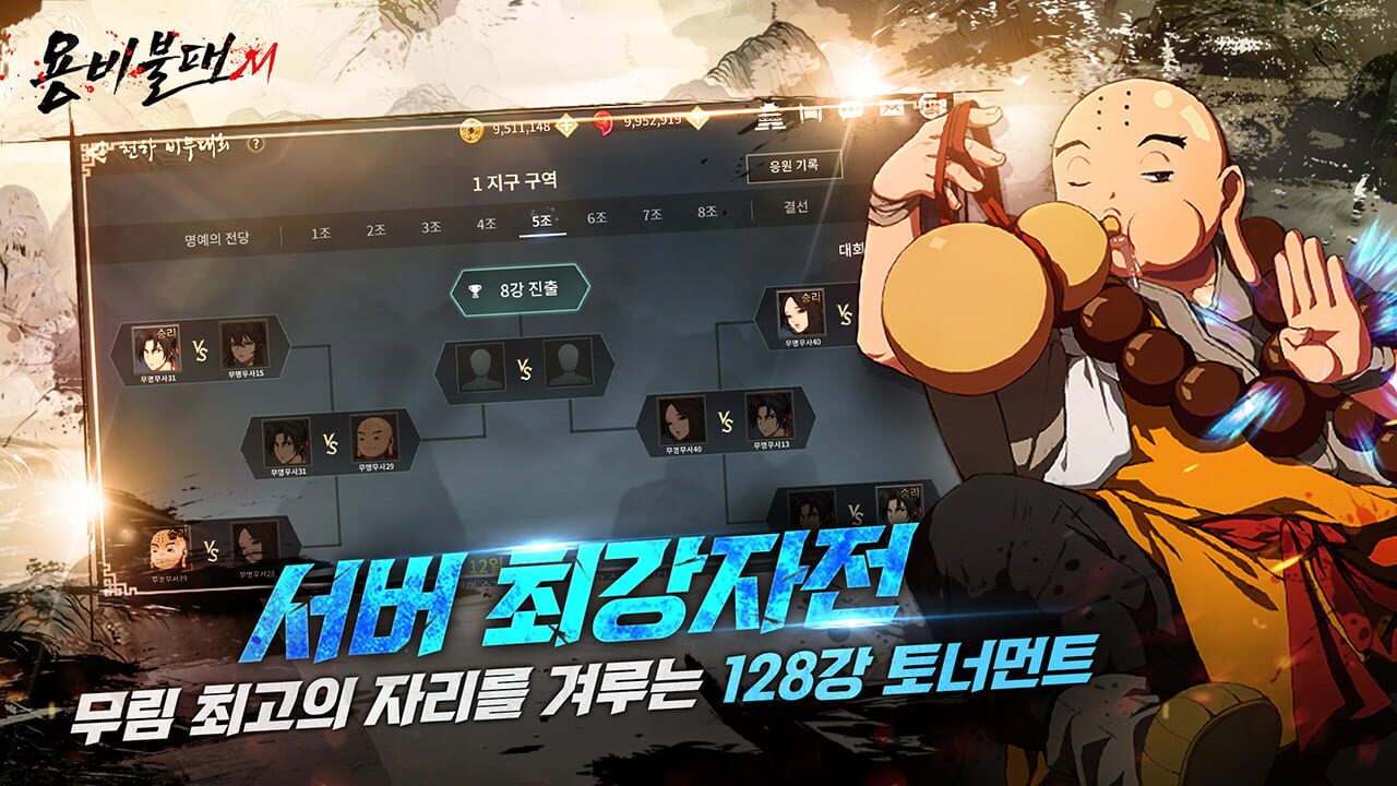 Yongbi M Image