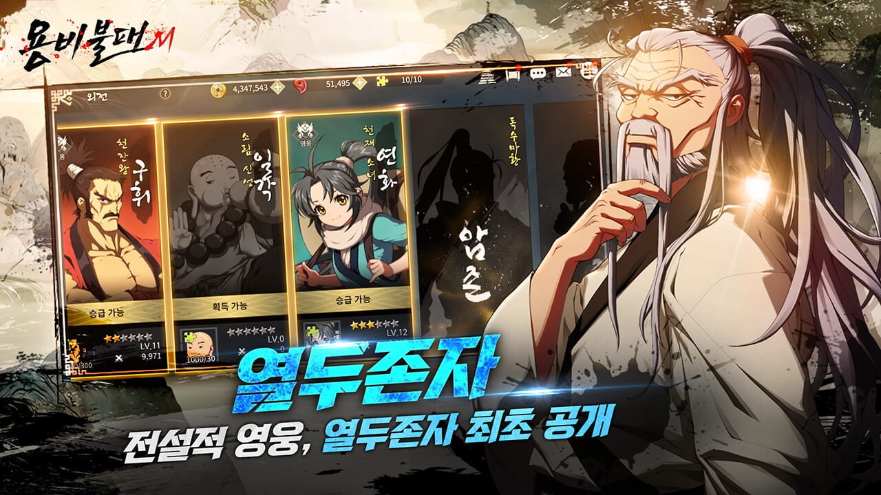 Yongbi M Image