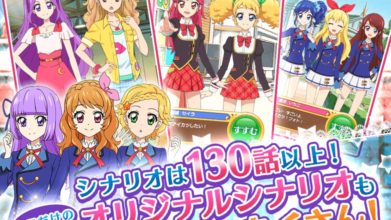 Aikatsu! Photo on Stage!! Image