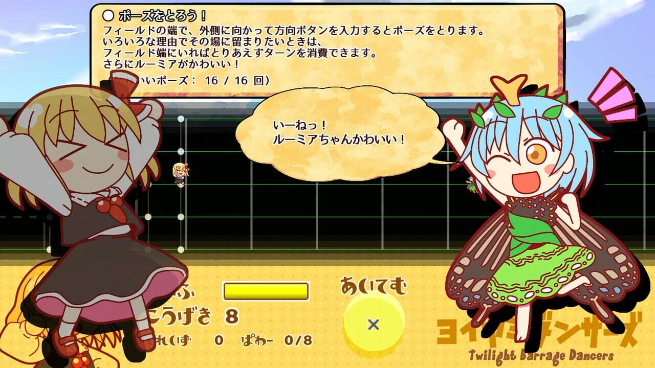 Yoiyami Dancers Image