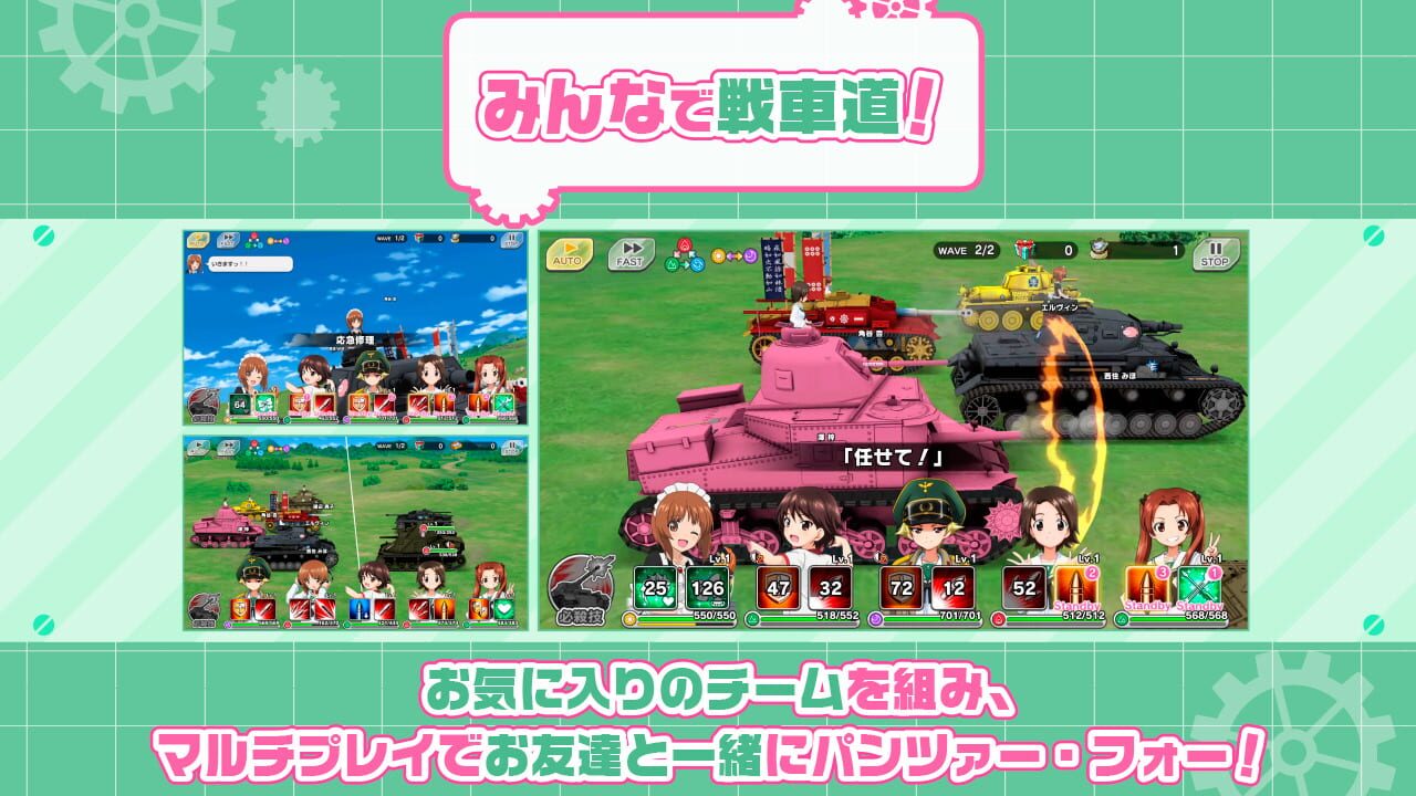 Girls und Panzer: Atsumare! Minna no Sensha-dou Image