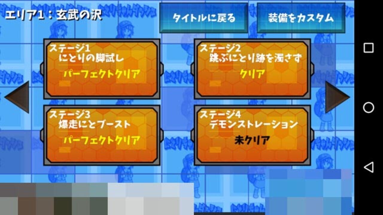Nitori-chan Dash — Screenshot 3