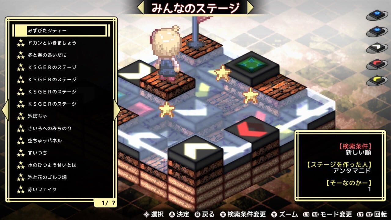 Fura-fura Puzzrumia! Image