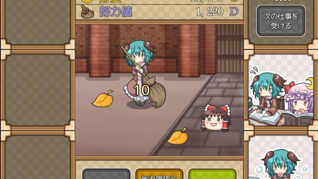Screenshot 8