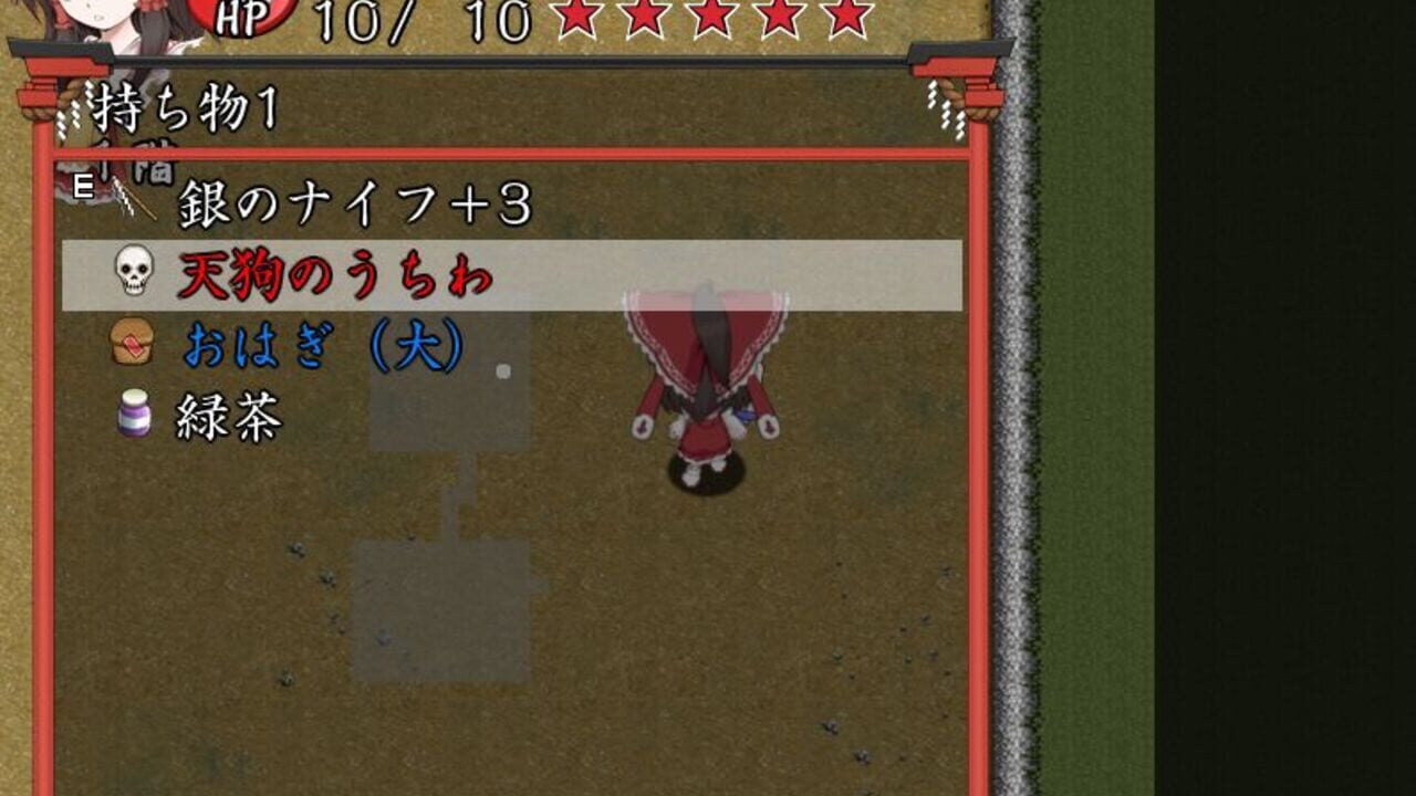 Fushigi no Gensoukyou — Screenshot 5