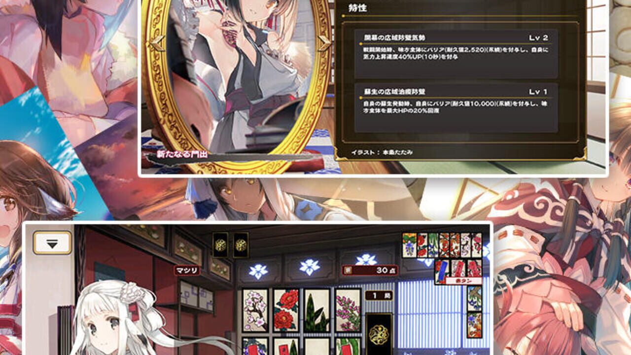 Utawarerumono: Lost Flag — Screenshot 1