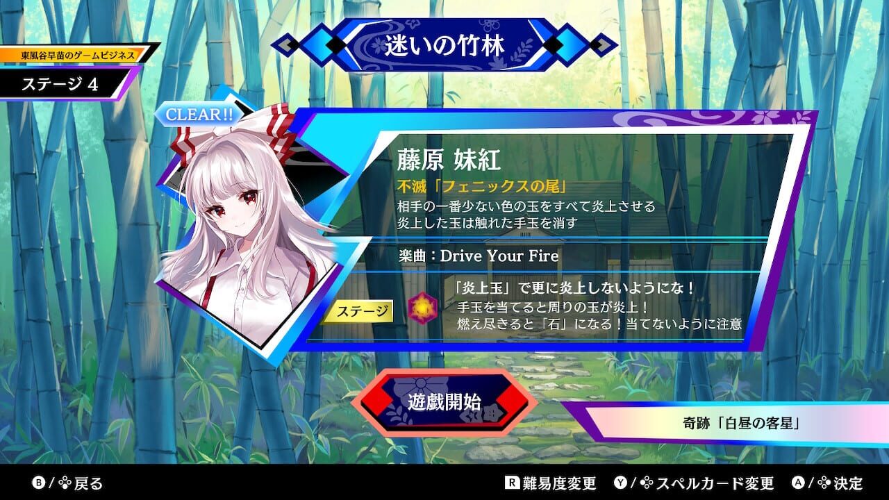 Touhou Spell Bubble: Side Story Pack Sanae Arc Image