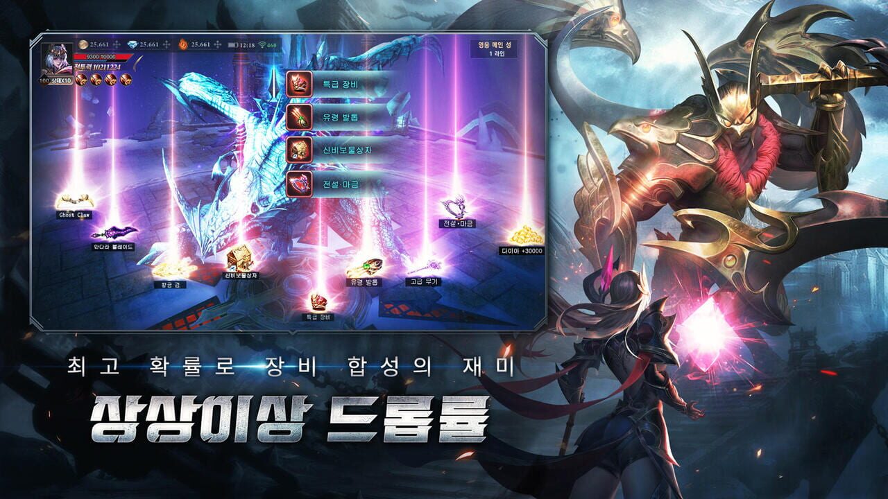 Demon Hunter — Screenshot 3