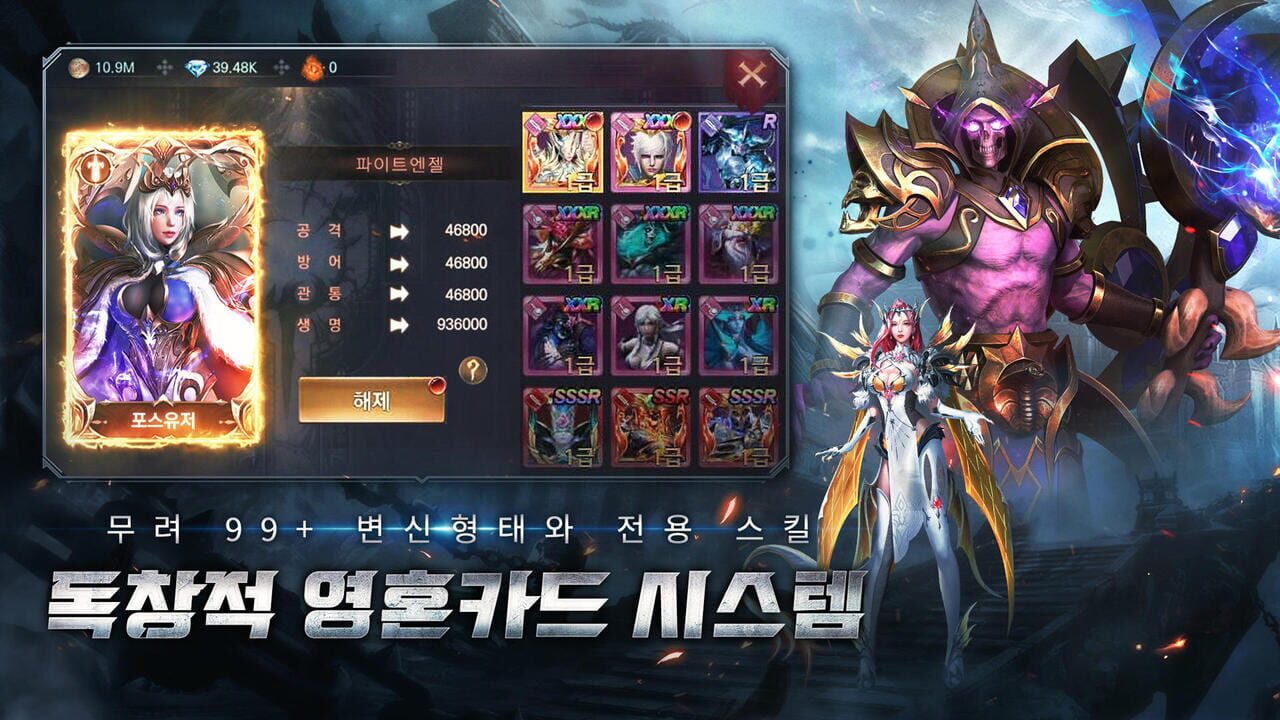 Demon Hunter — Screenshot 5