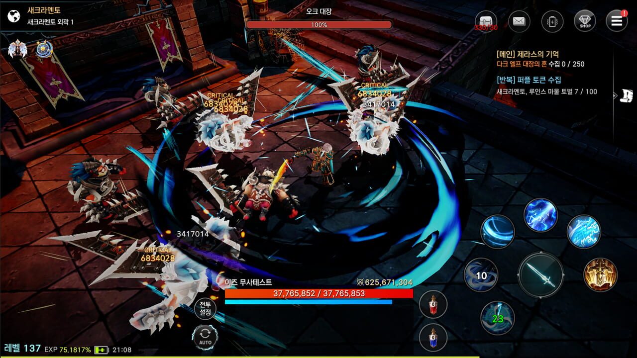 Screenshot 8